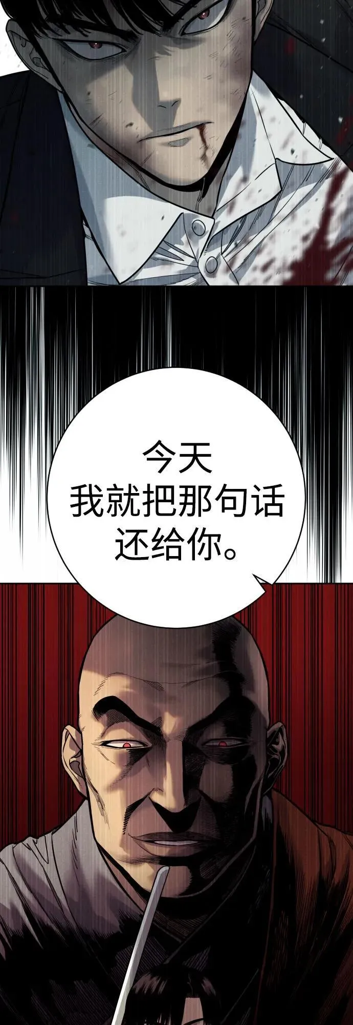 [第56话] 正常人的生活40