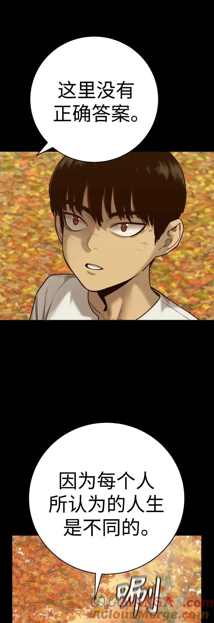 [第56话] 正常人的生活54