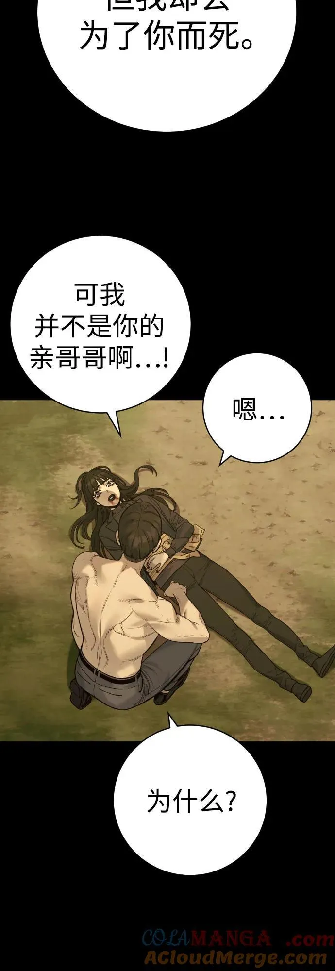 [第58话] 牺牲60