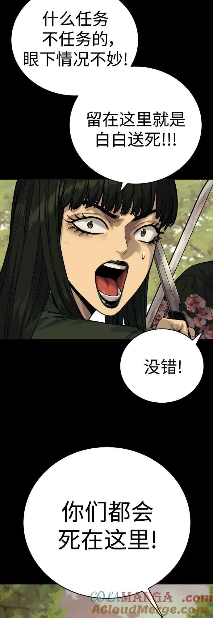 [第58话] 牺牲39