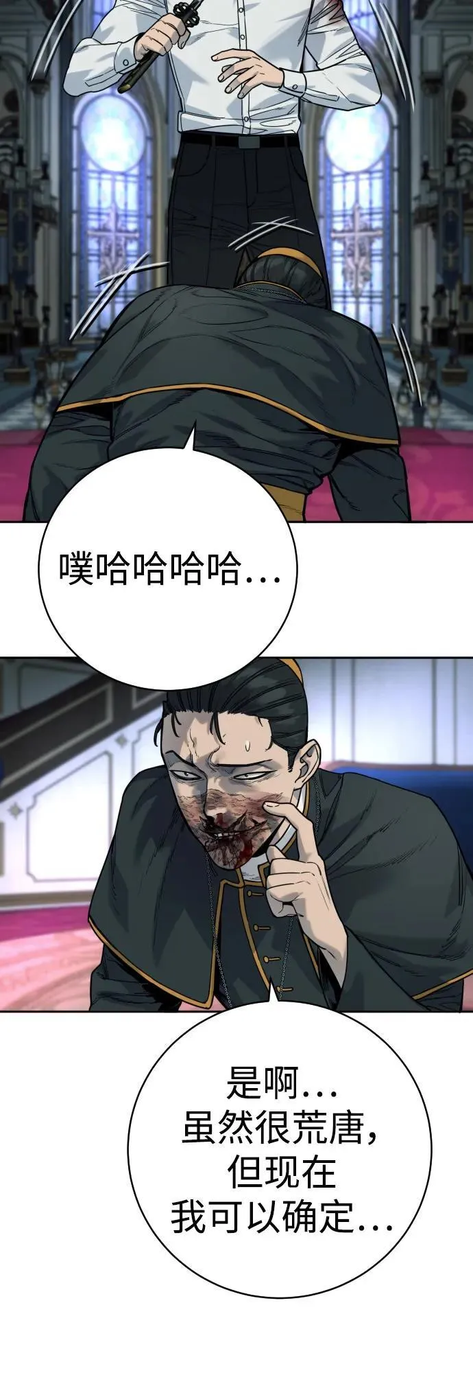 [第56话] 正常人的生活35