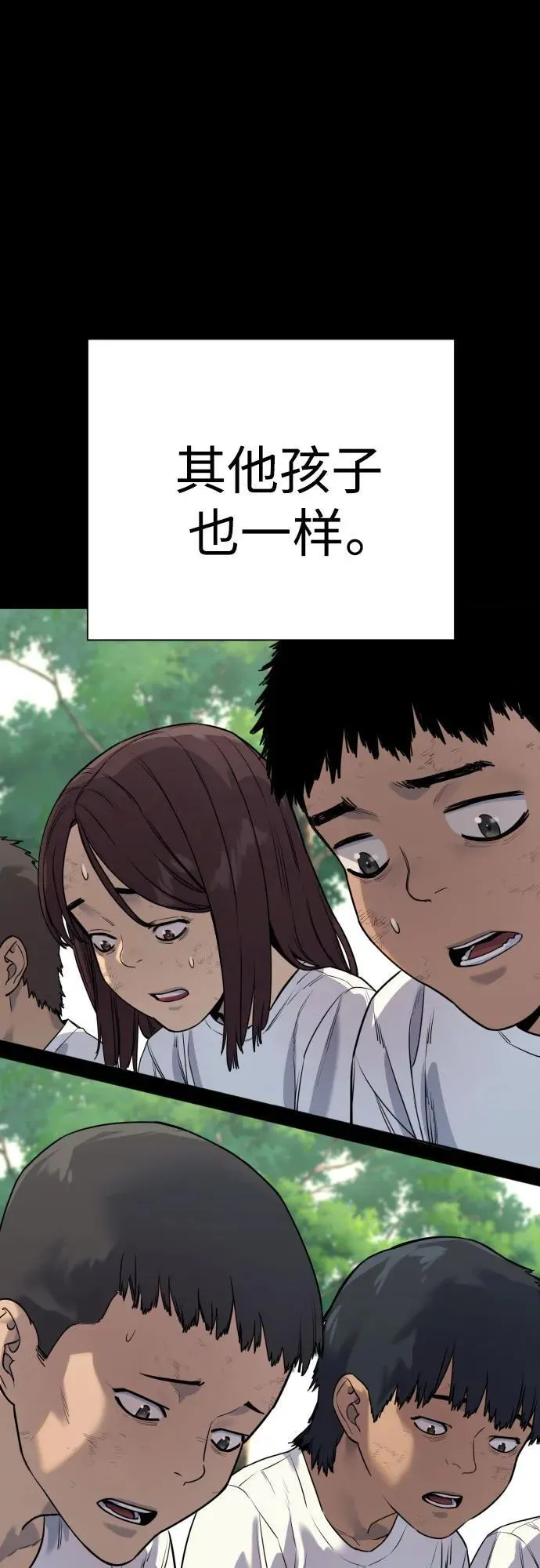 [第58话] 牺牲7