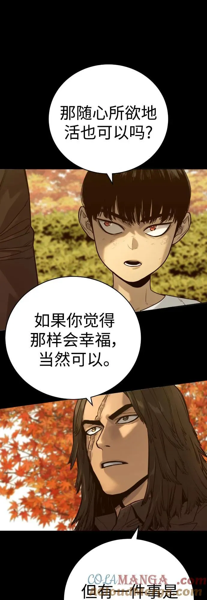 [第56话] 正常人的生活60