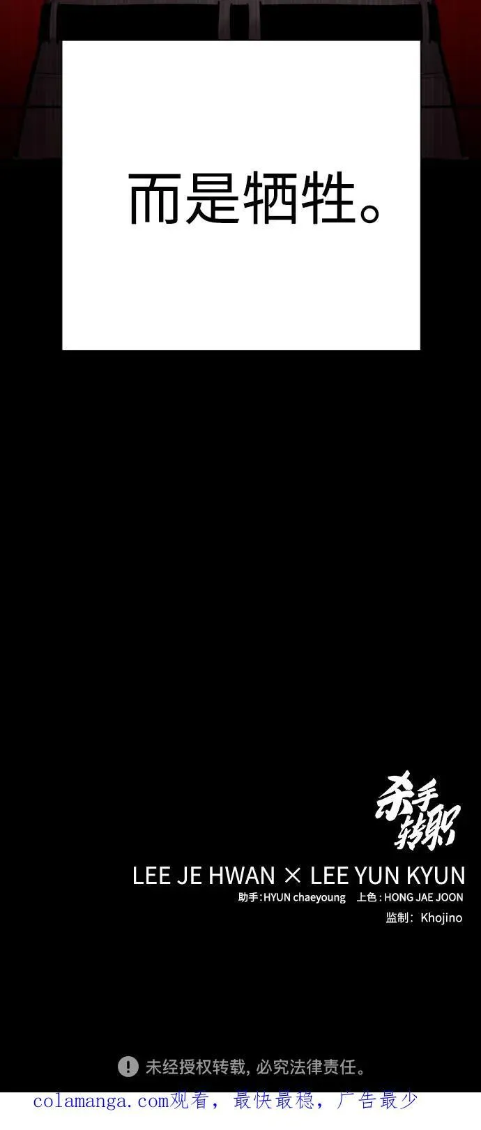 [第58话] 牺牲70