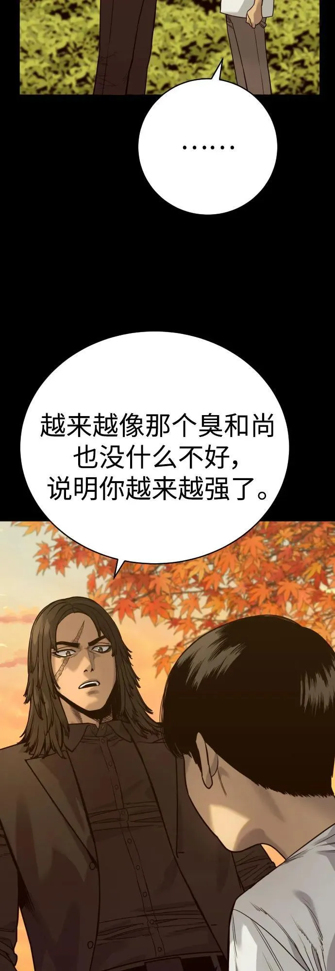 [第57话] 救救我2