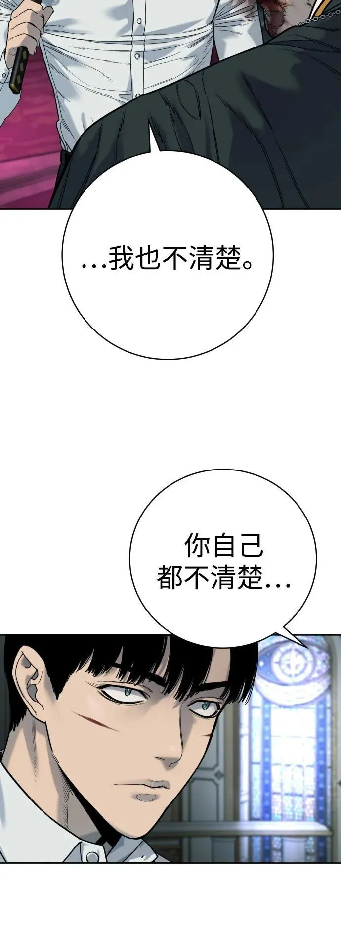 [第56话] 正常人的生活47