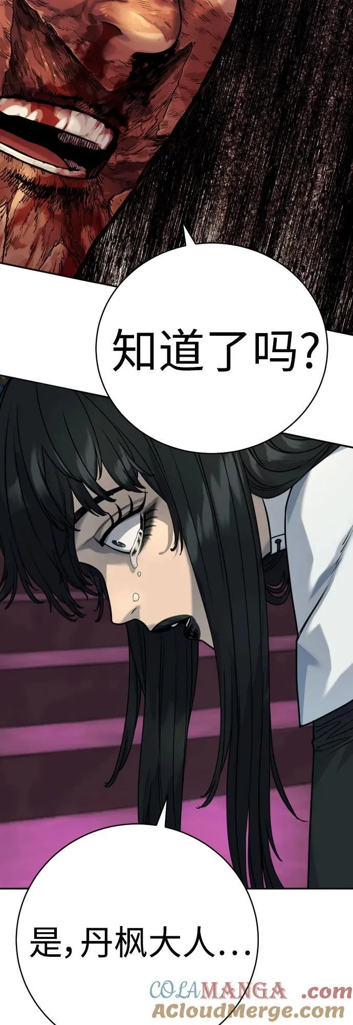 [第57话] 救救我57