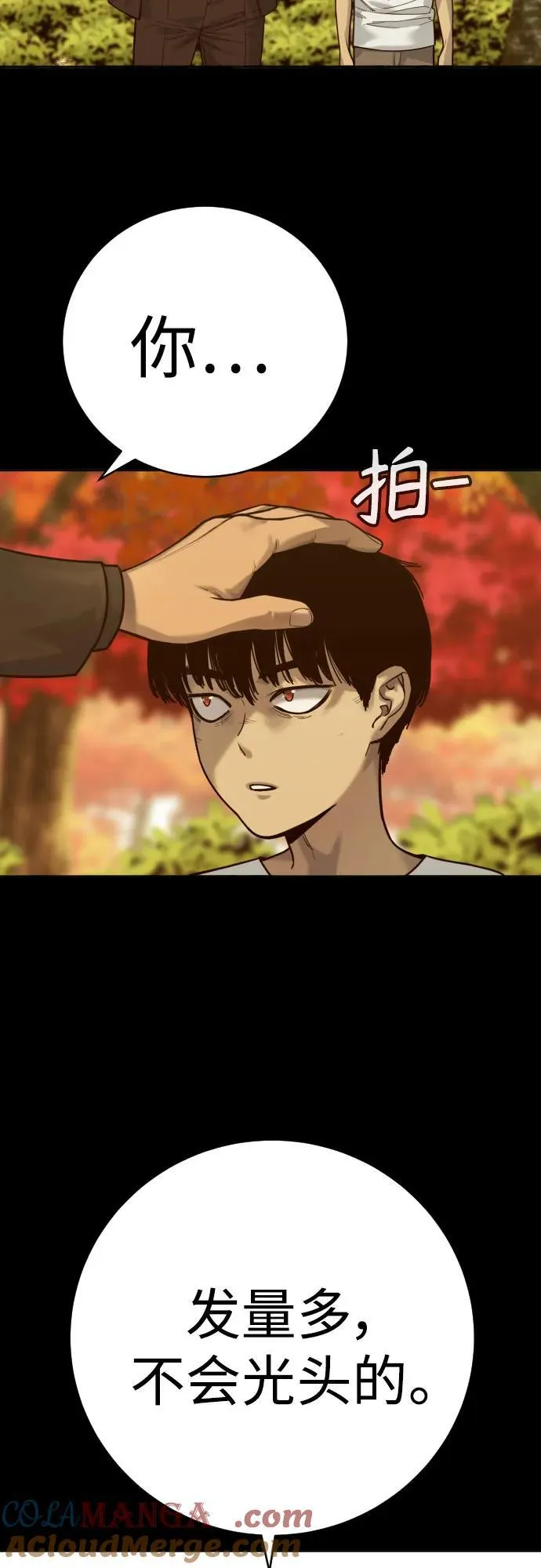 [第56话] 正常人的生活66