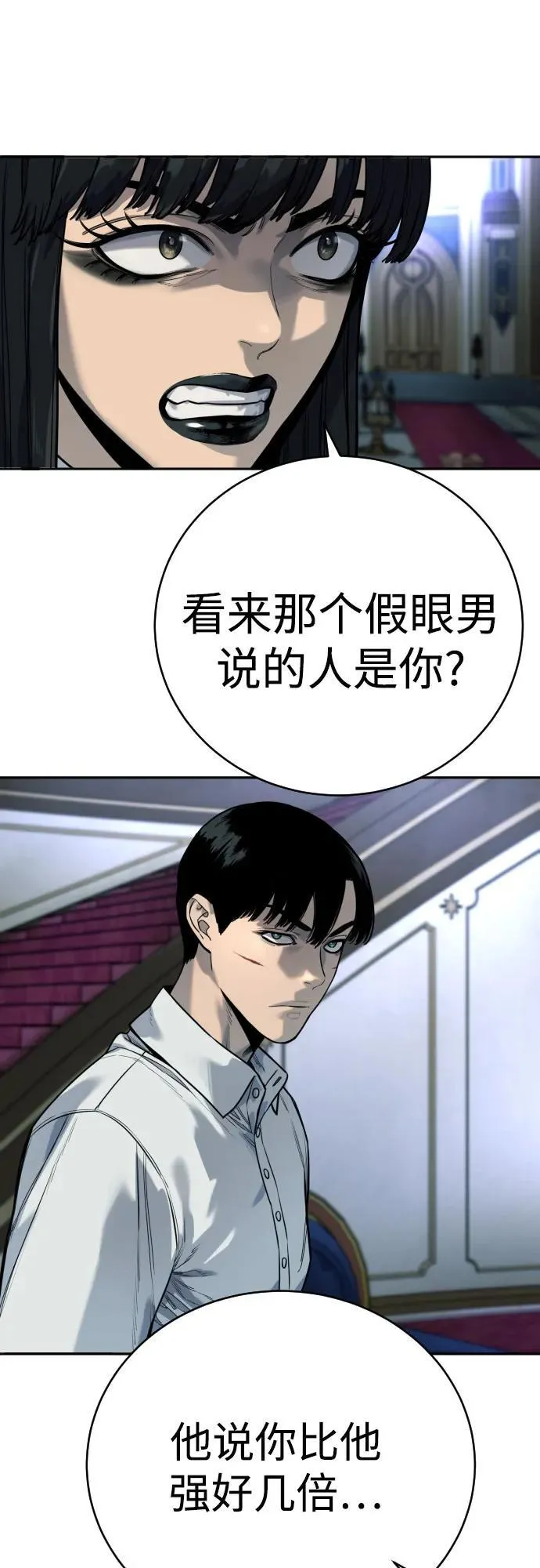 [第57话] 救救我38