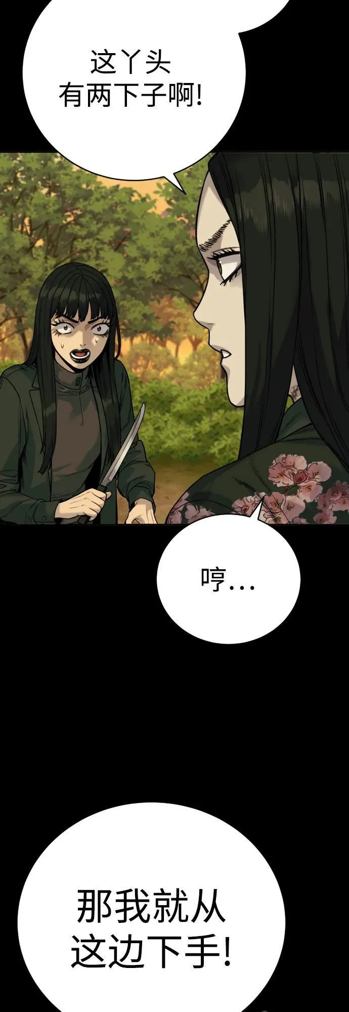 [第58话] 牺牲44