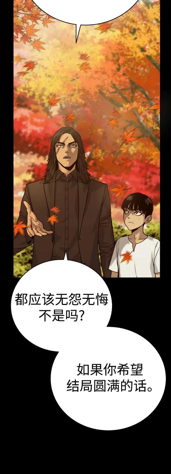 [第56话] 正常人的生活59