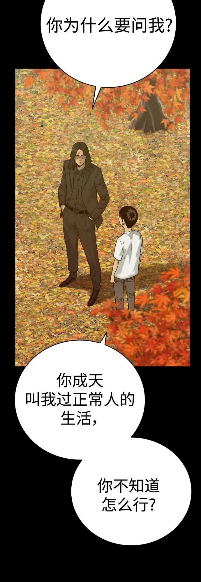 [第56话] 正常人的生活53