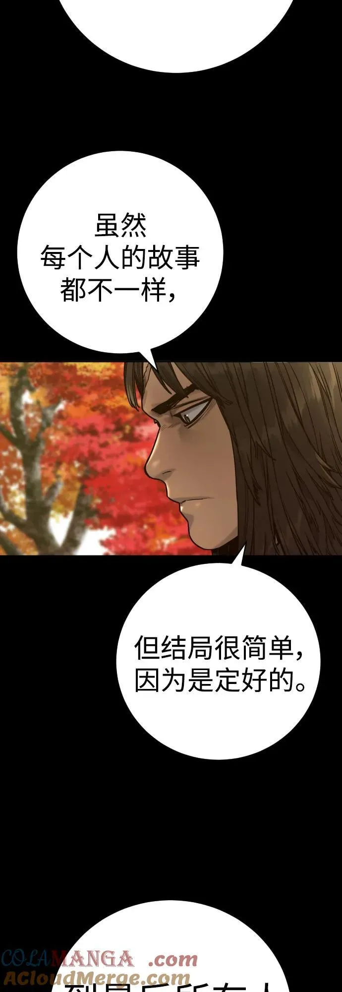[第56话] 正常人的生活57