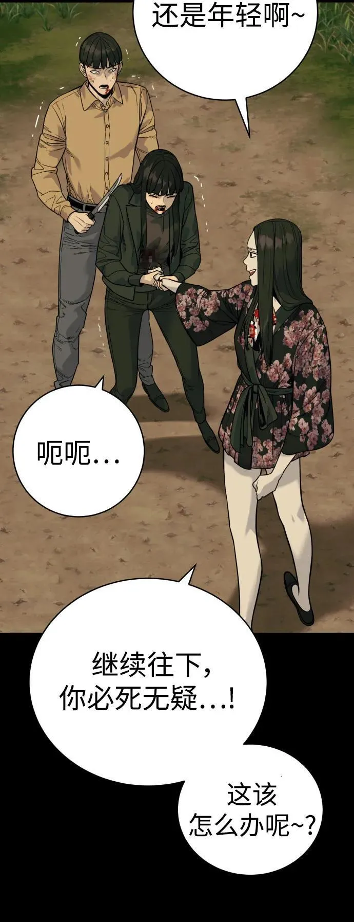 [第58话] 牺牲50