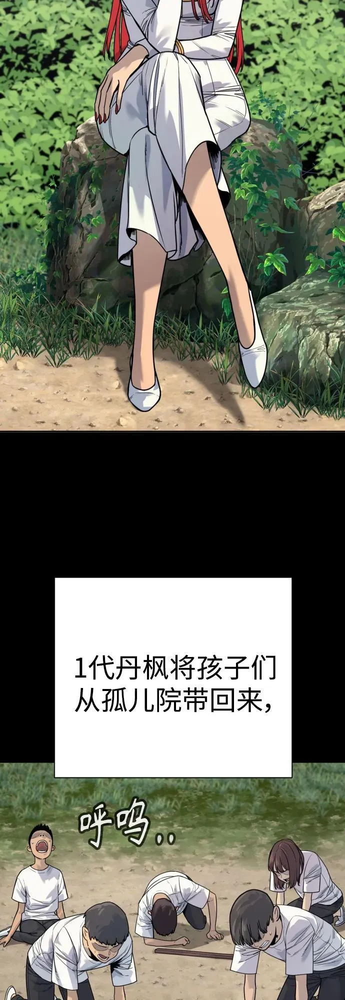 [第58话] 牺牲2