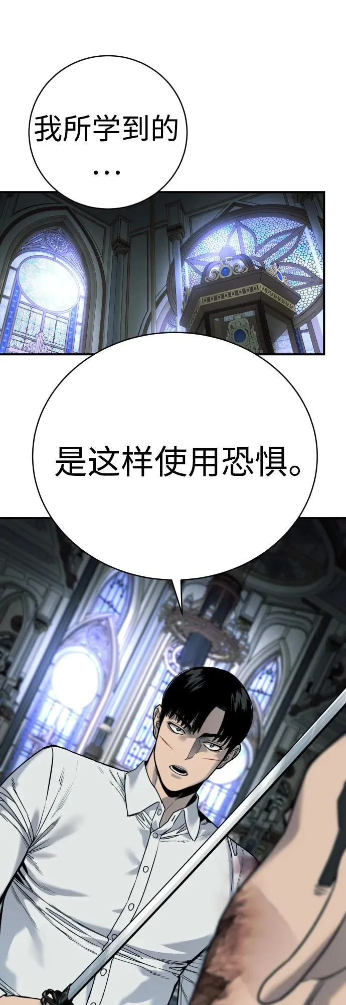 [第57话] 救救我13