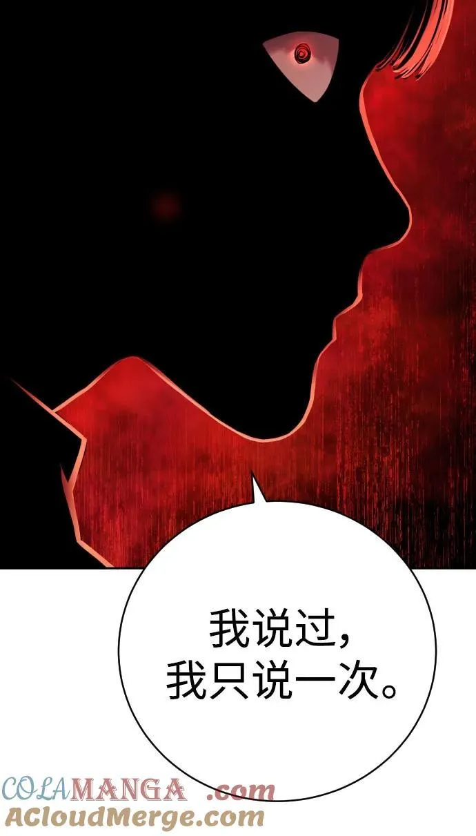 [第57话] 救救我45