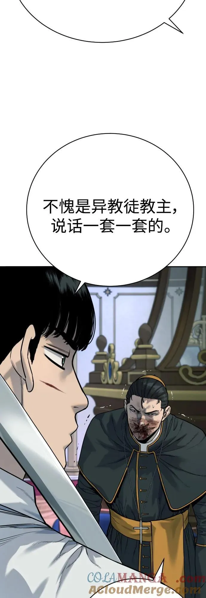 [第56话] 正常人的生活45