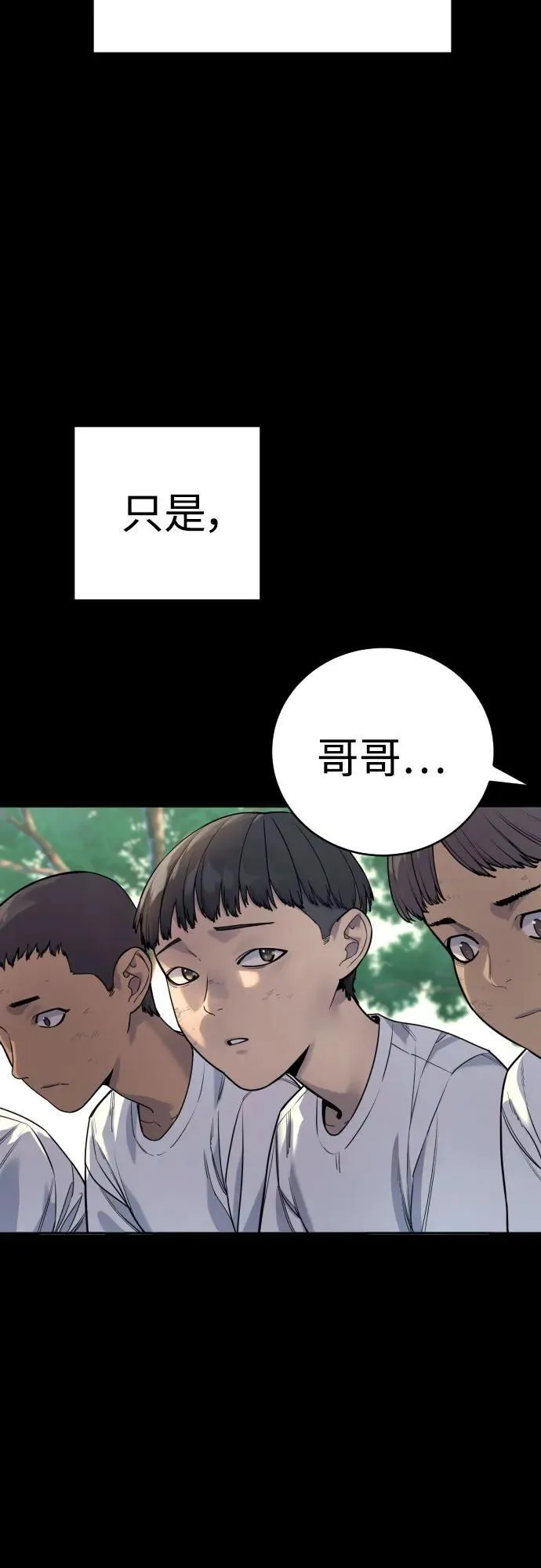[第58话] 牺牲10