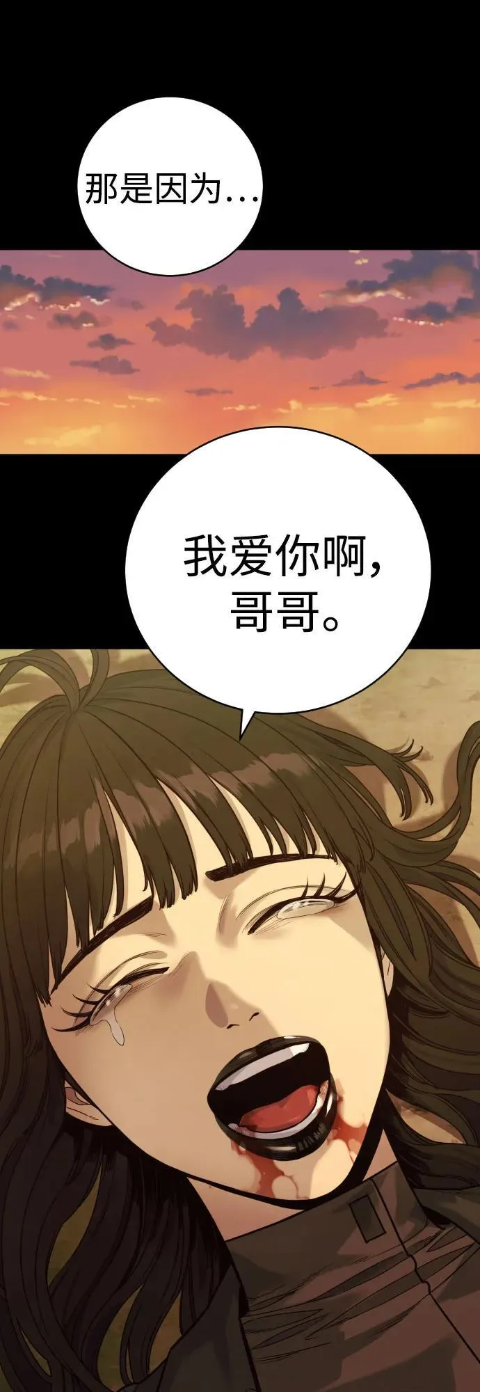 [第58话] 牺牲61