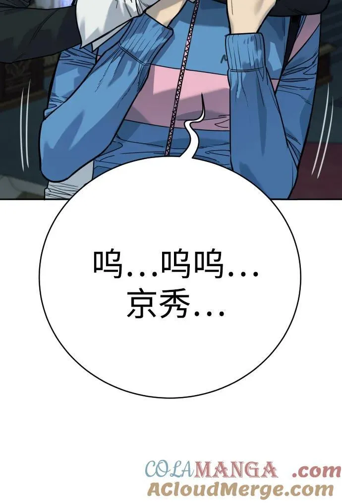 [第57话] 救救我33