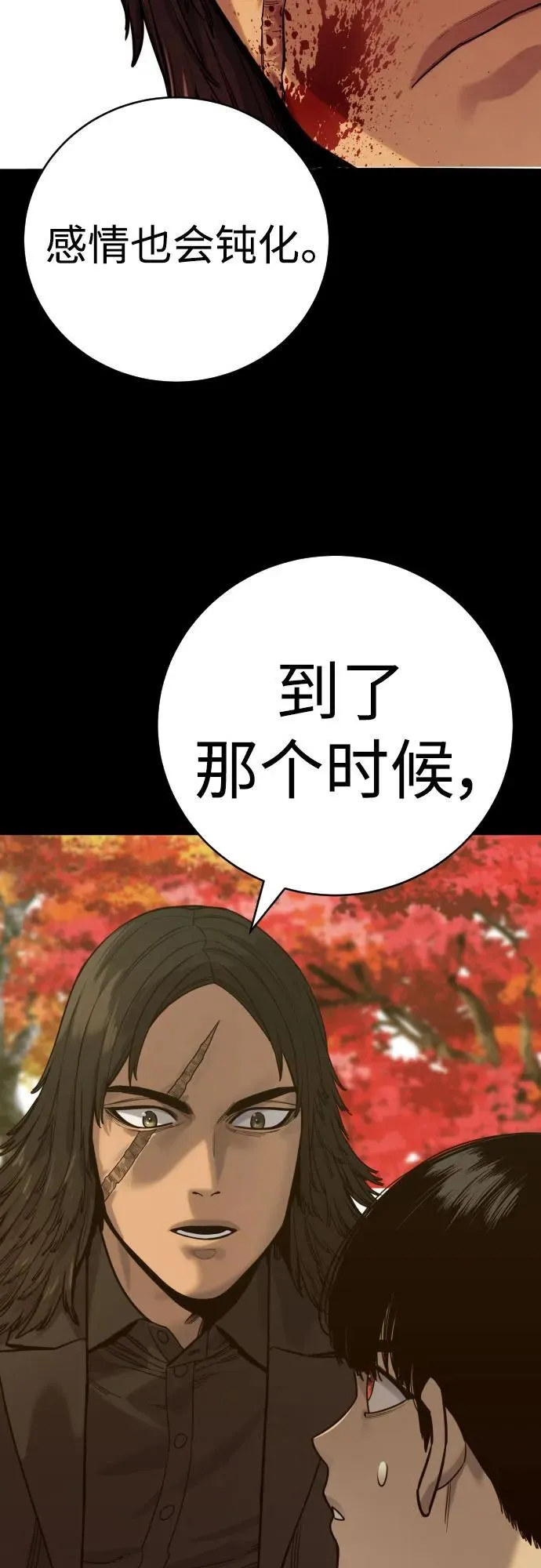 [第57话] 救救我7