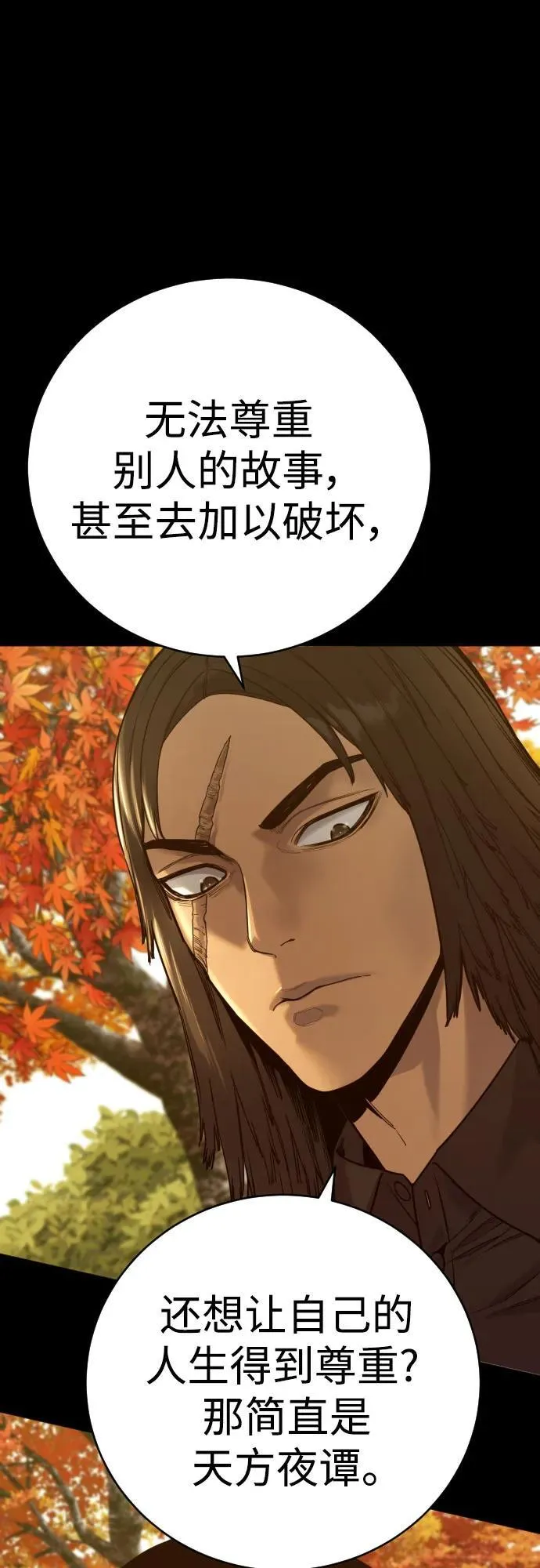 [第56话] 正常人的生活62