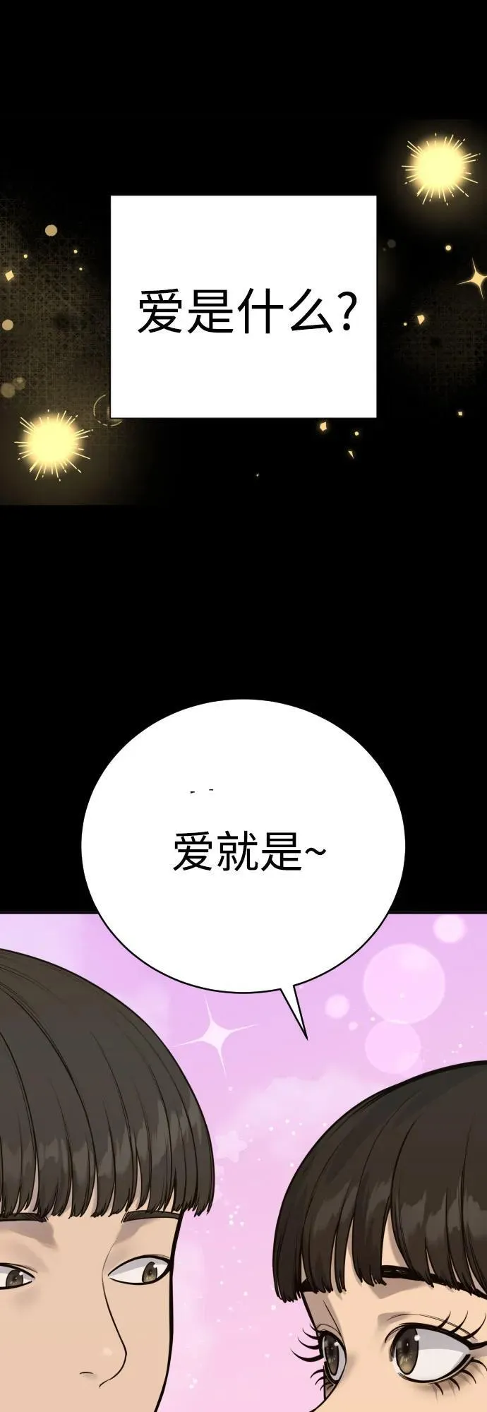 [第58话] 牺牲26