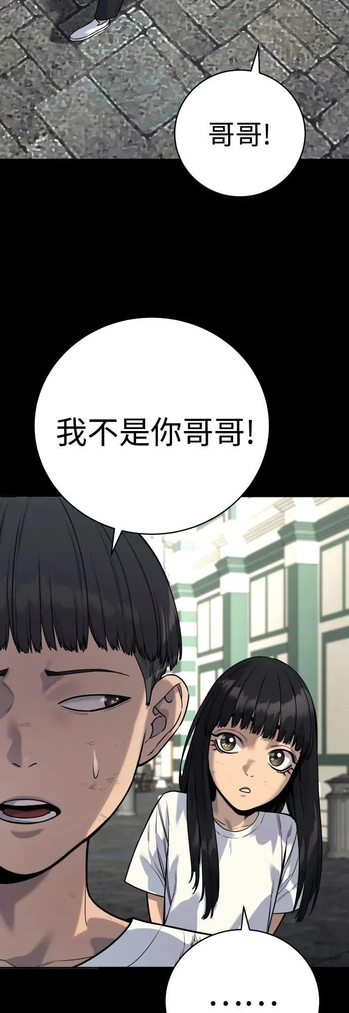 [第58话] 牺牲16