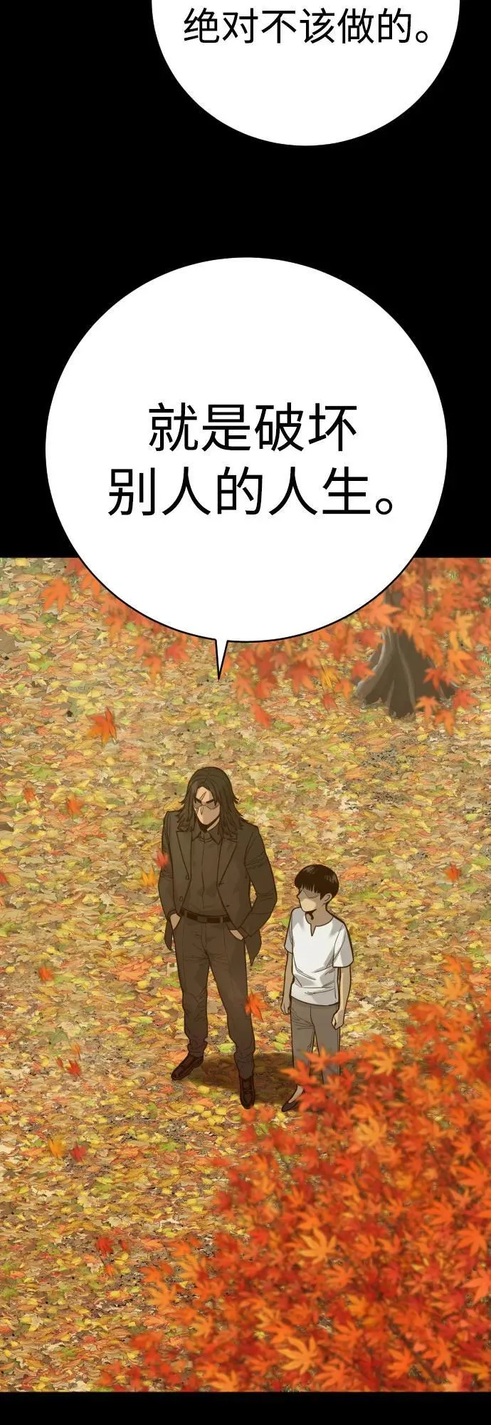 [第56话] 正常人的生活61