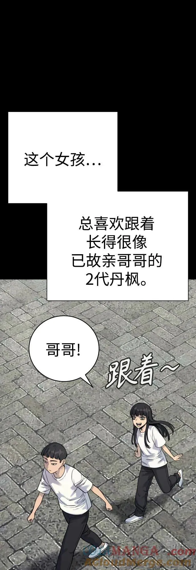 [第58话] 牺牲15