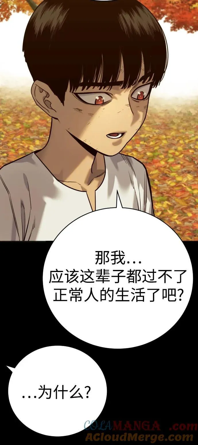 [第56话] 正常人的生活63