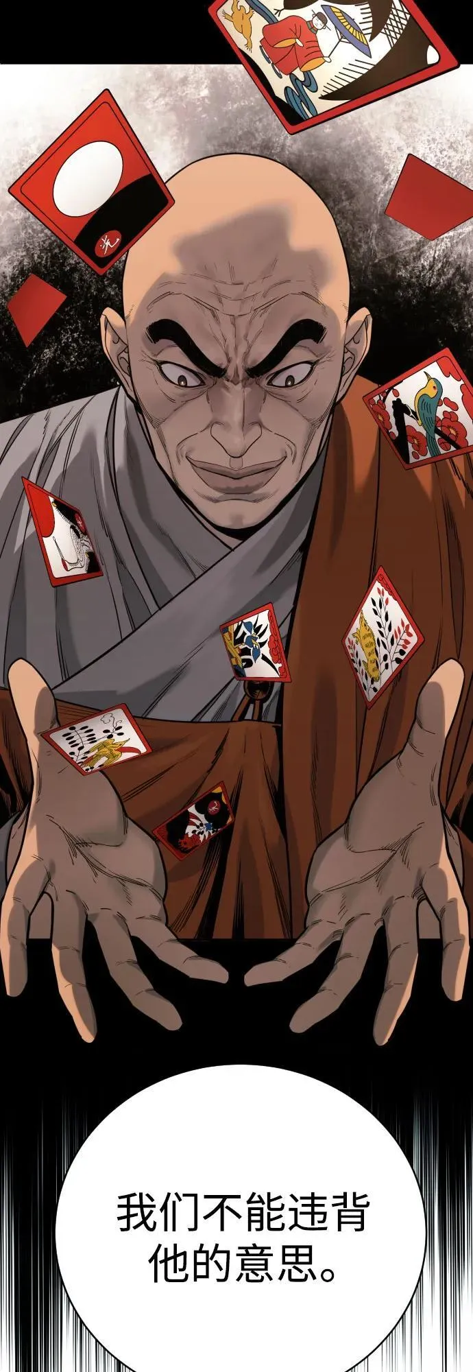 [第57话] 救救我19