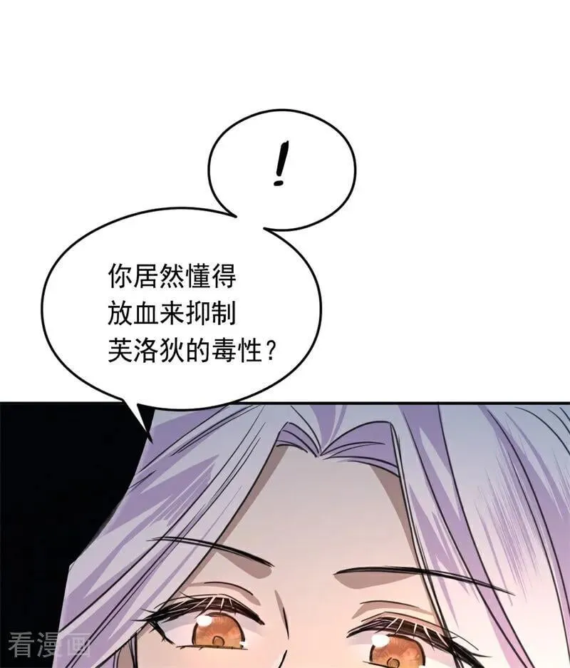 第18话 血的代价69