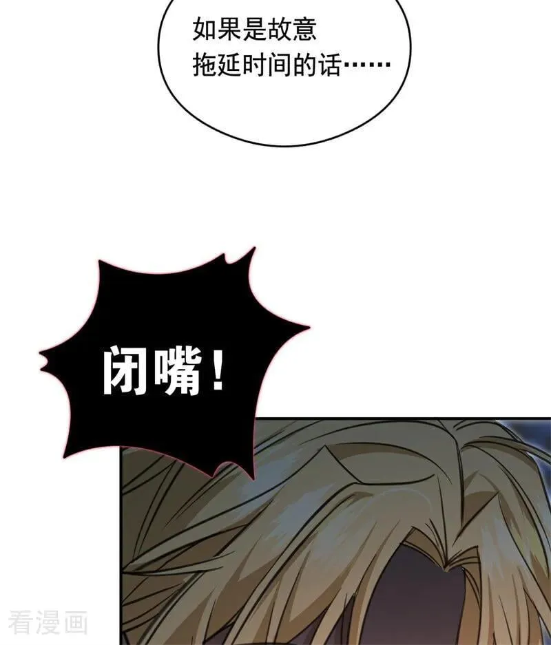 第18话 血的代价55