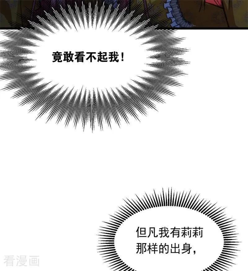 第17话 魔女5