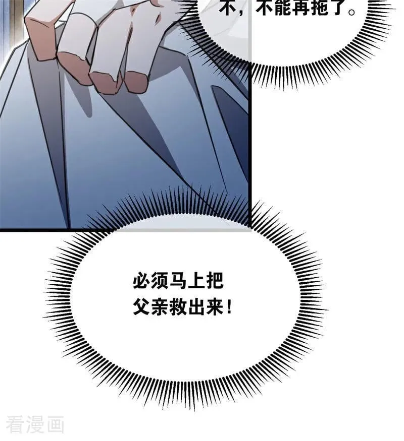 第17话 魔女86