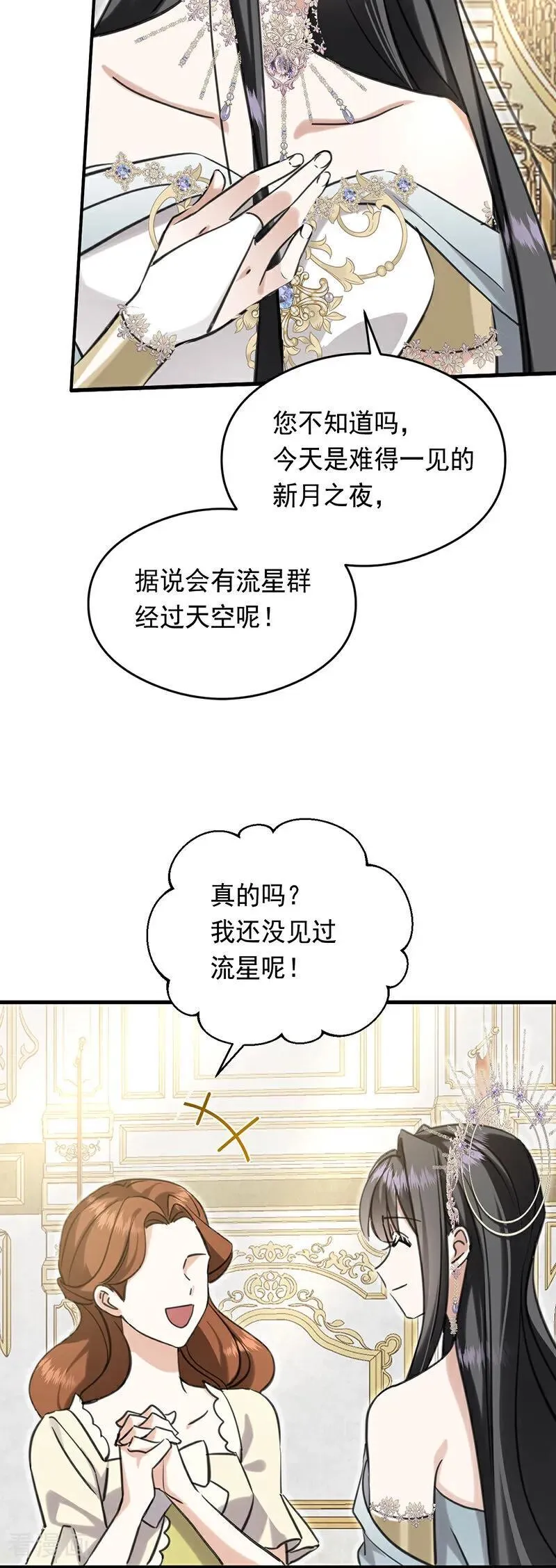 第19话 玩具50