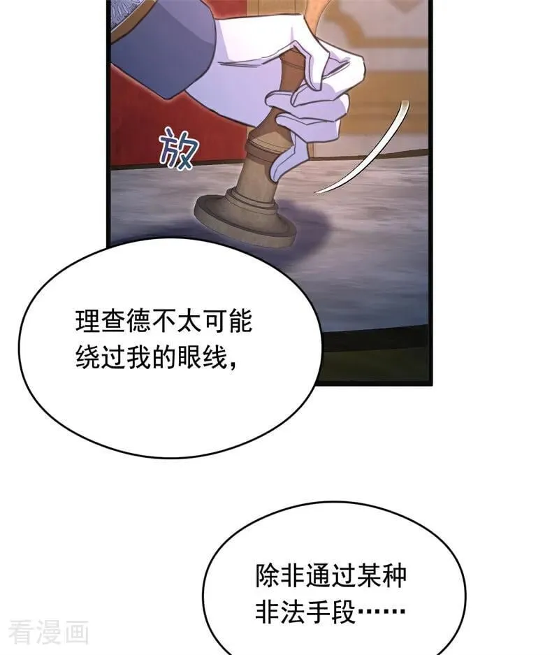 第18话 血的代价86