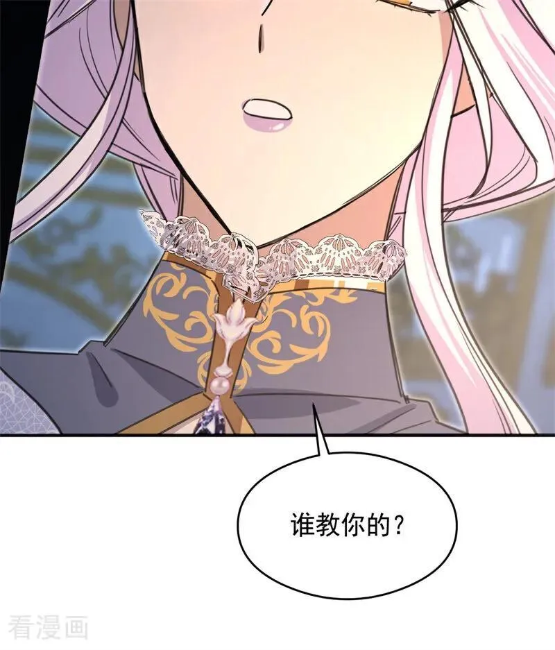 第18话 血的代价70