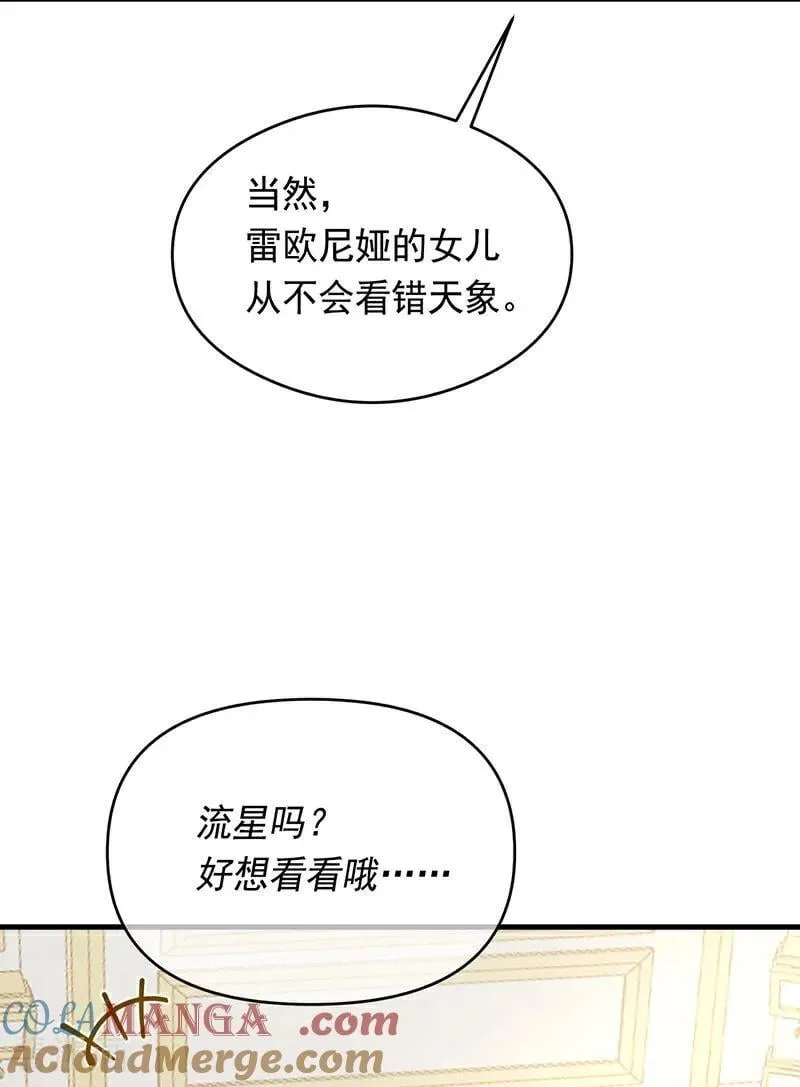 第19话 玩具51