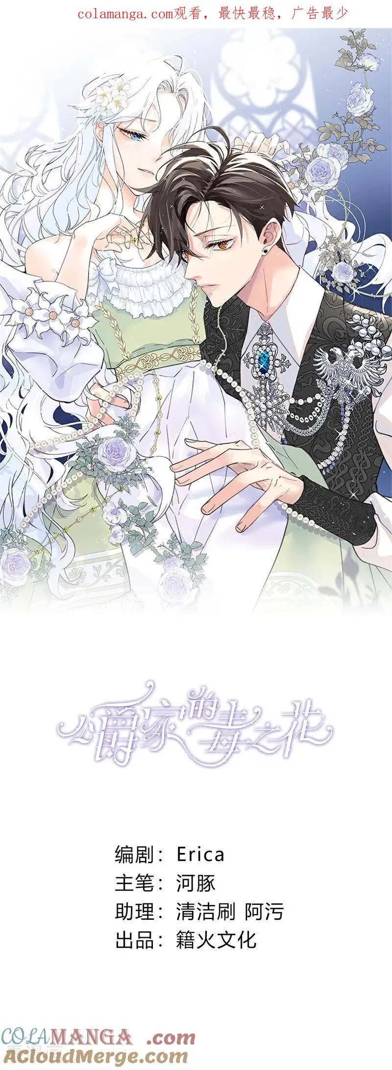 第17话 魔女0