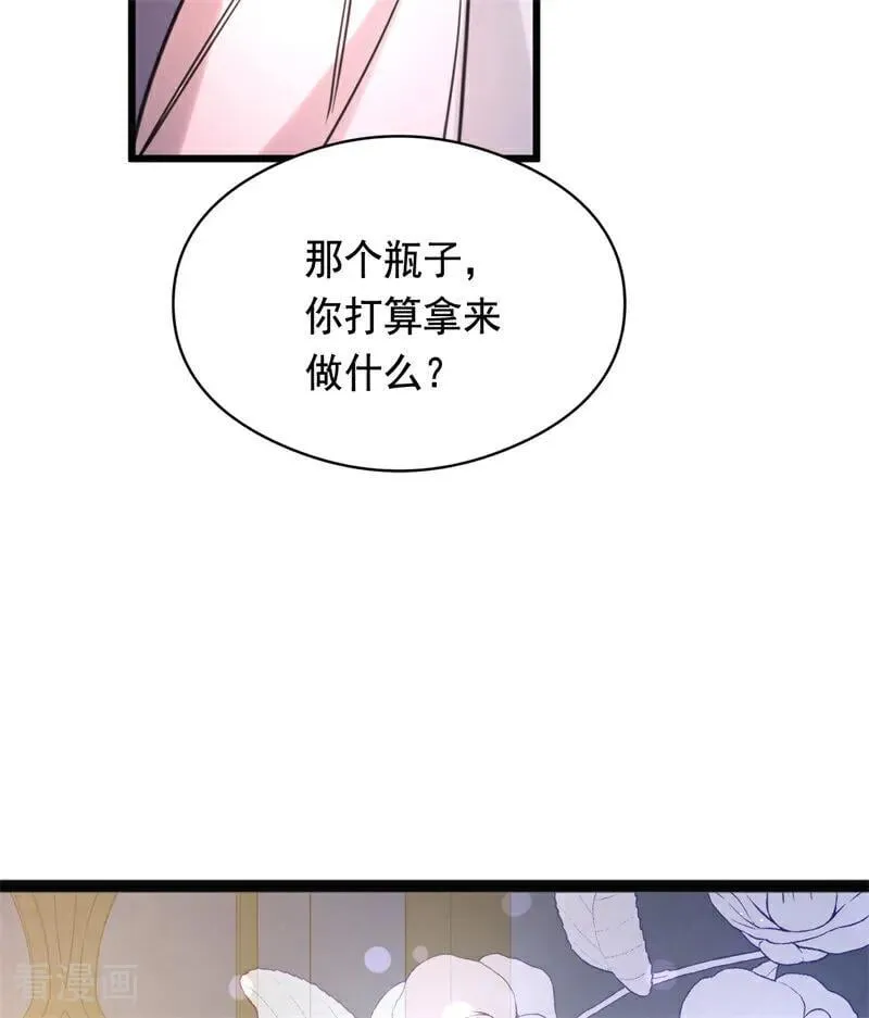 第18话 血的代价107