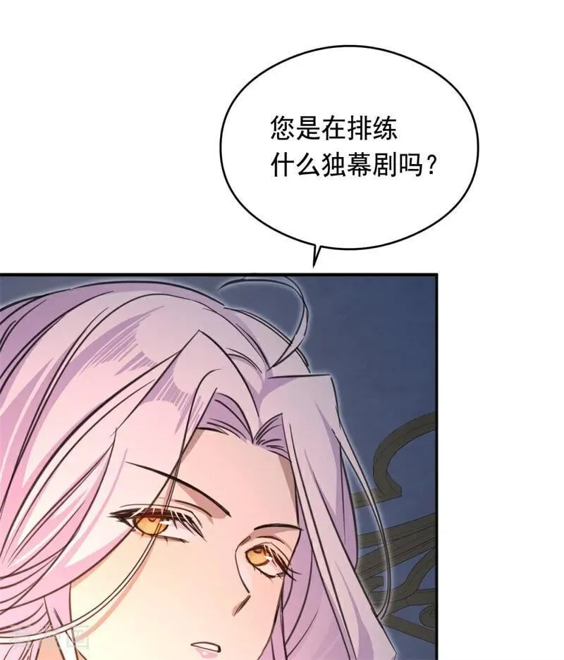 第18话 血的代价53
