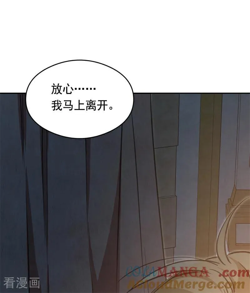 第18话 血的代价44