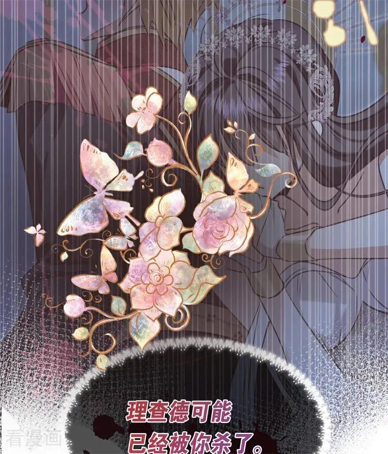 第18话 血的代价77
