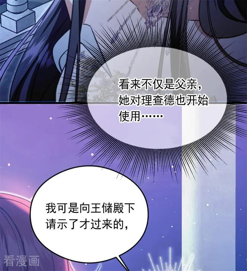 第17话 魔女74