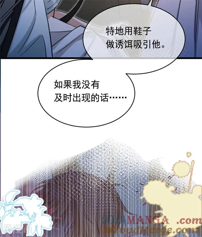 第18话 血的代价76