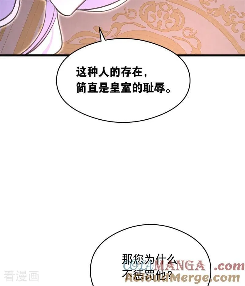 第18话 血的代价88