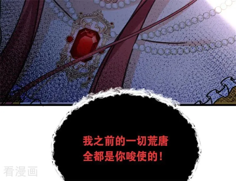 第18话 血的代价123